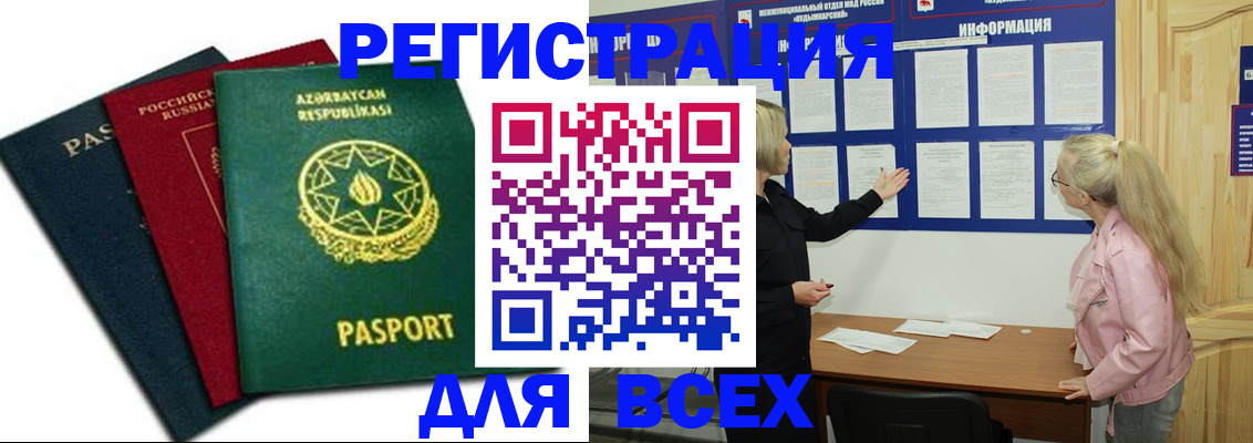 регистрация для дет. сада в Киселёвске