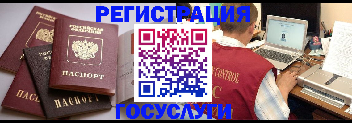 временная регистрация госуслуги в Киселёвске