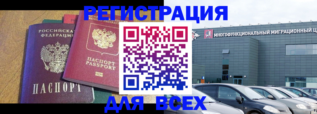 прописка законно в Киселёвске