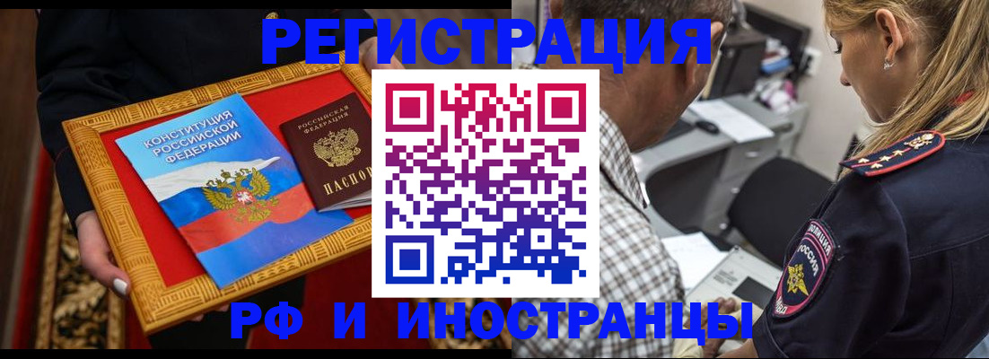 регистрация для школы в Киселёвске